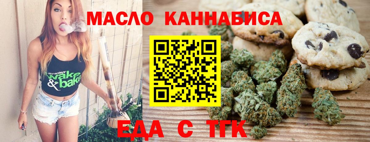 Canna-Cookies марихуана  Вход с VPN  Кириши 