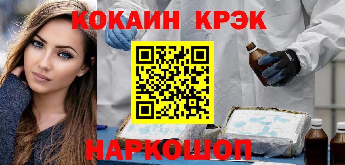 COCAIN Fish Scale Кириши