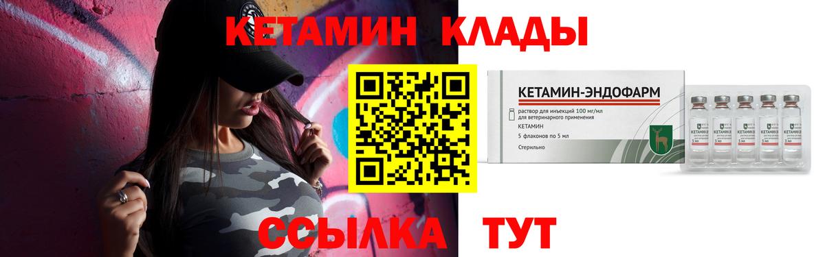 Кириши  Кетамин ketamine  Кетамин VHQ  Вход с VPN 