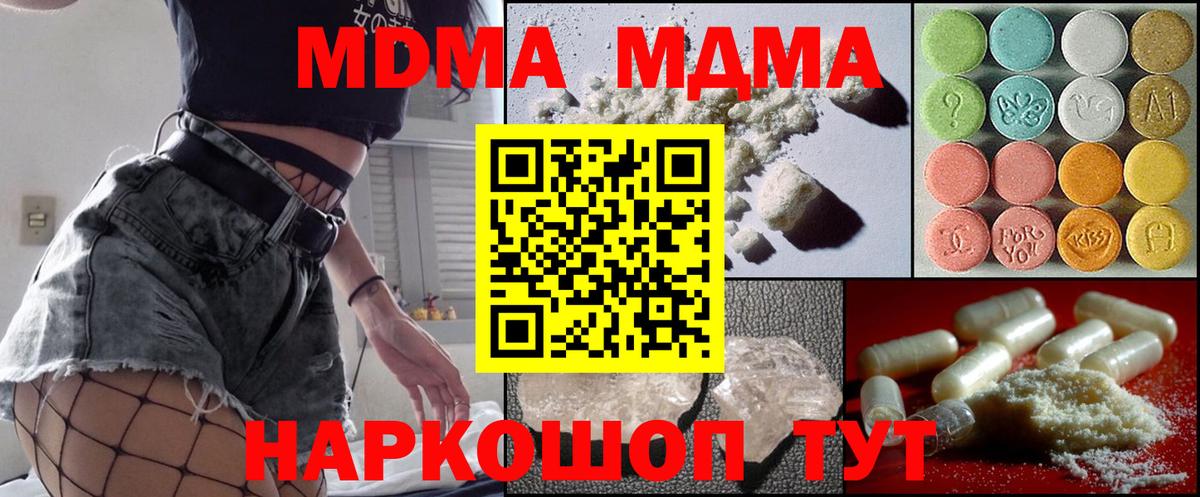 МДМА кристаллы  MDMA  Кириши  MDMA молли  Вход с VPN 