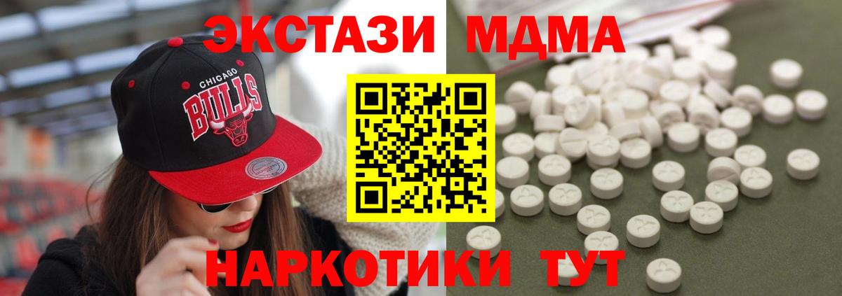 МДМА Molly Кириши