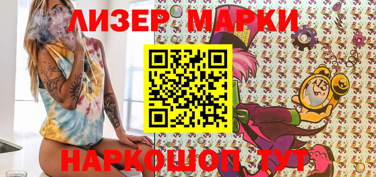 Наркотические марки 1,8мг  Вход с VPN  Кириши 