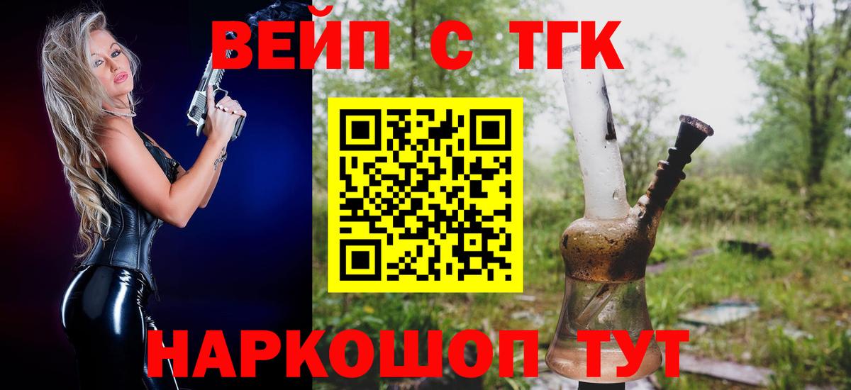 Дистиллят ТГК вейп Кириши