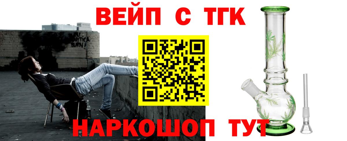 Дистиллят ТГК концентрат  Вход с VPN  Кириши  ТГК гашишное масло 